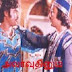 Watch Online Tamil Movie Allaudinaum Arputha Vilakkum (1979)