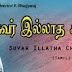 Watch Online Tamil Movie Suvarillaatha Chithirangal (1987)