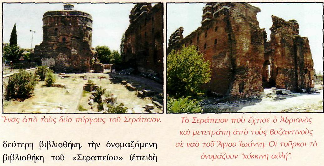 [ΑΛΕΞΑΝΔΡΕΙΑ4.JPG]