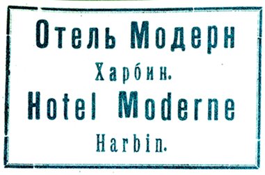 [fred+jewel+-+hotelmodern+harbin.jpg]