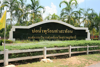Hot spring sign