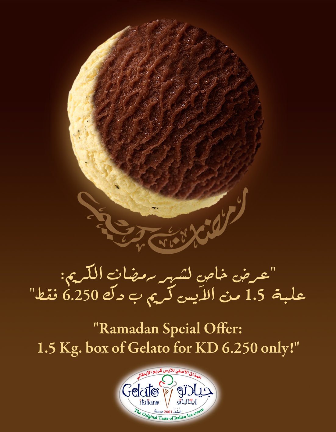 Ramadan Poster