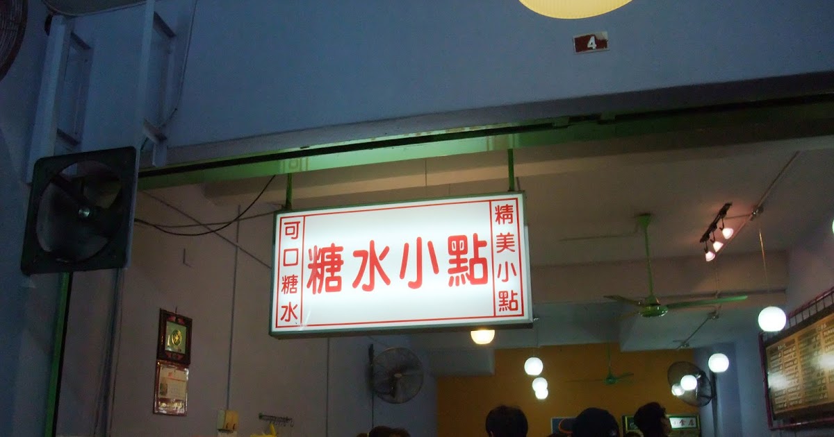 haPpY HaPpY Tong Sui (Dessert) Shop Desa Setapak, Wangsa Maju