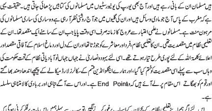 Education in pakistan essay