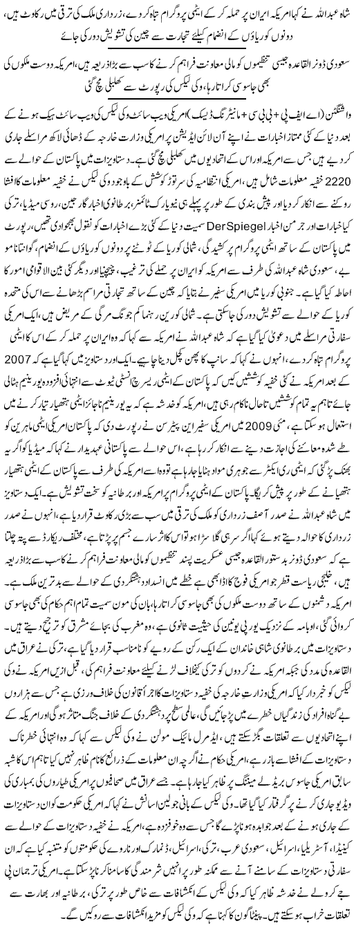 Wikileaks reports about Pakistan, Saudia, Iran, Afghanistan
