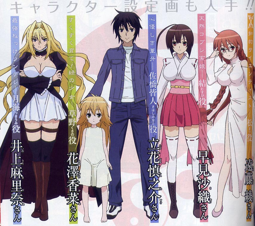 So, Sekirei are these bad ass,