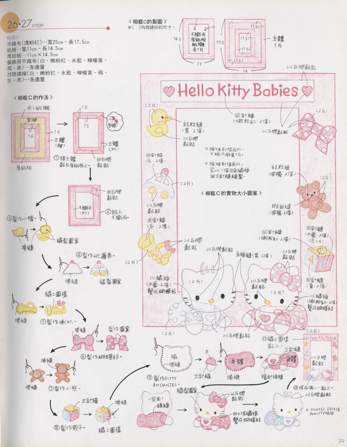 [Hello+Kitty+(118).jpg]