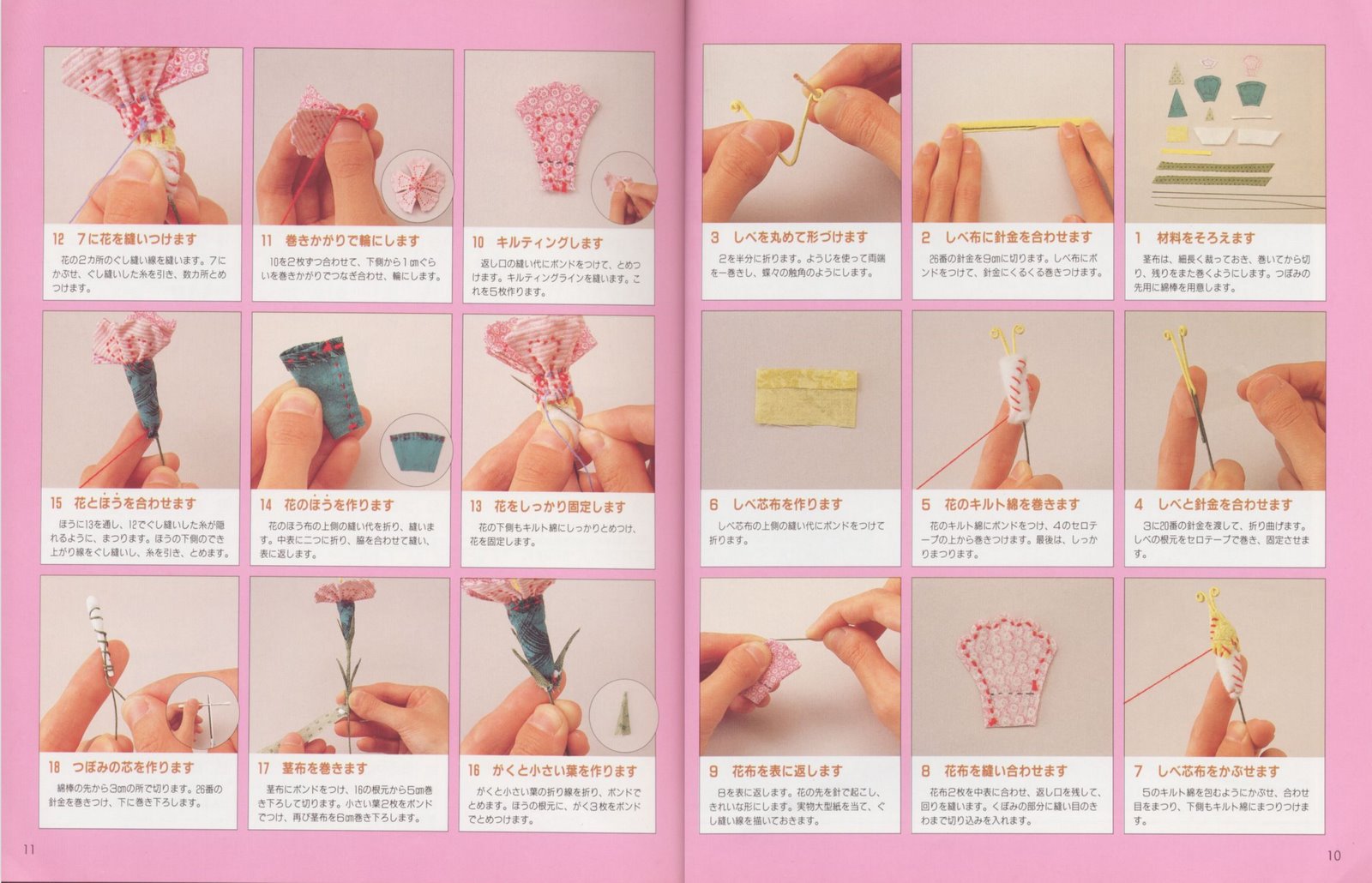 [人気の布の花-1.jpg]