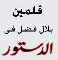 [Alamain.jpg]