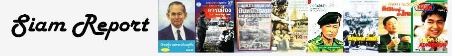 thailand politics 2