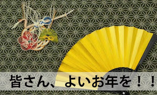 Japanese New Year Cards
