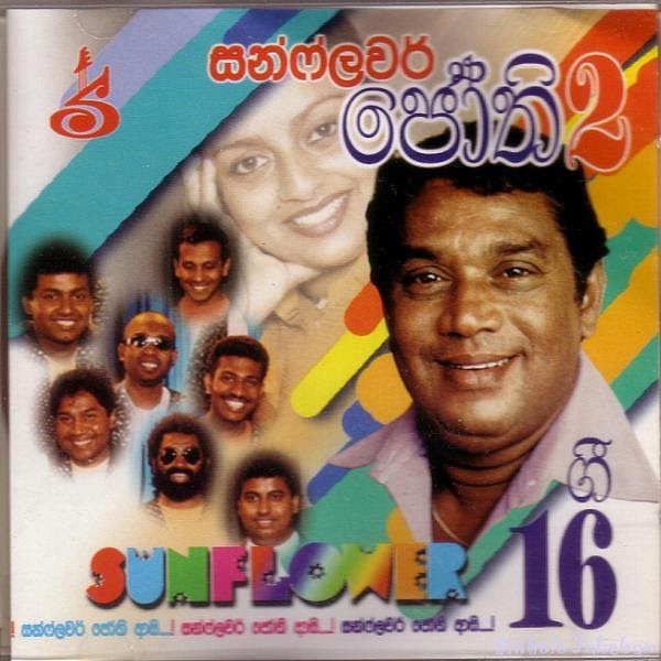 H.R.Jothipala Sunflower 02 SLMUSICHALL