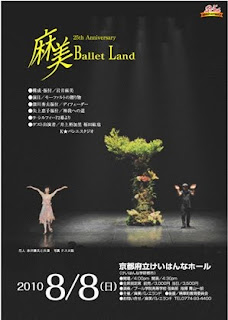 Mami Ballet Land 麻美バレエランド