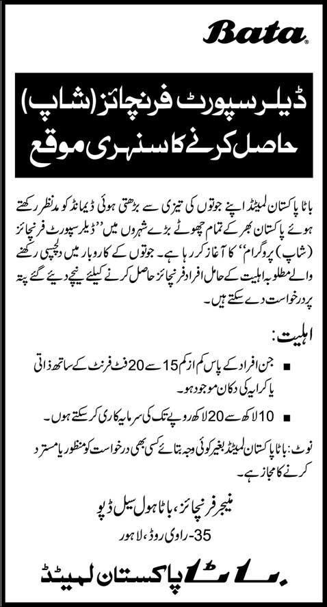 Bata Pakistan Shoes