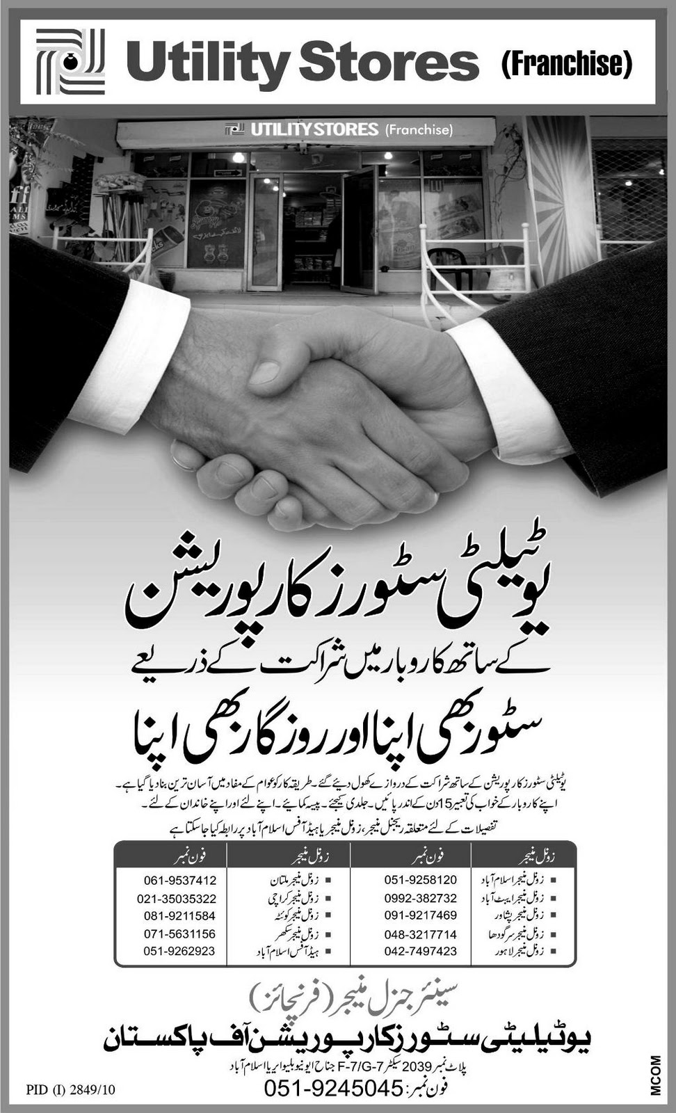 Meals & Deals Utility Stores Franchise Offer