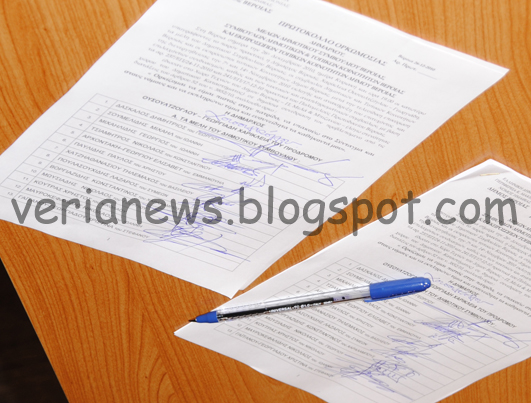 Υπογραφή του πρωτοκόλλου ορκωμοσίας της Δημοτικής Αρχής Βέροιας (φωτορεπορτάζ)