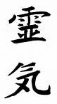 Usui Reiki symbol
