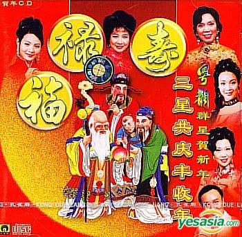 nian shou new year global news local news news nian shou in the nian shou new year global news local news news nian shou in the