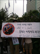 [In update] Some collections on the Koreans’ protests against the sanction & war on Iran