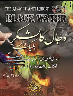 Horror Books In Urdu Free