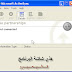طرق تنصيب برامج ويندوز موبايل و شرح برنامج Active Sync و التثبيت بالصور