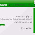 تصفح الفيس بوك مجانا من الجوال فى السعودية من STC-بالصور