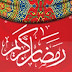 عرض فوازير رمضان من فودافون بالتفصيل -اكسب كارت شحن ب 100 جنيه كل يوم