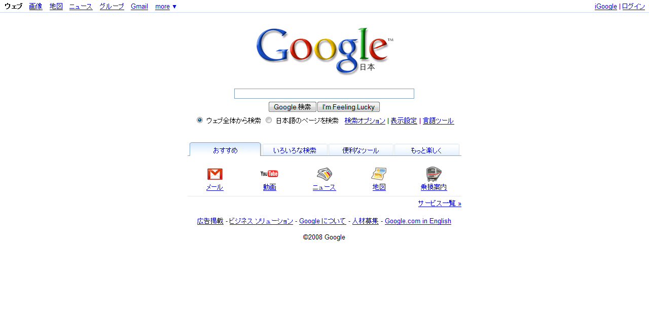 [Google+Japan.png]