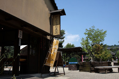 南信州ケフィアランド 伊那谷道中