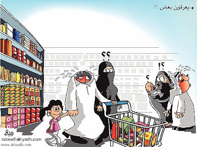 Saudi Girls on Saudi Girl