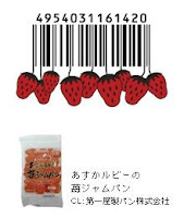 Barcode art from Japan