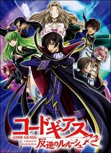 Anarchy In The Galaxy: Anime review: Code Geass: Lelouch of the Rebellion