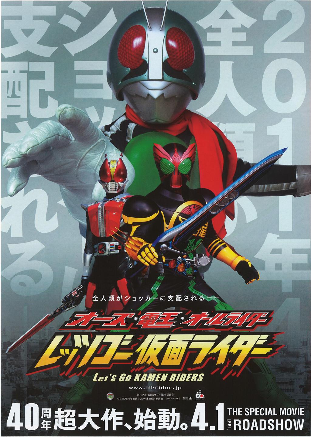 kamen rider movies kamen rider movies
