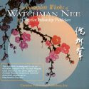 Visit Watchman Nee Book Store