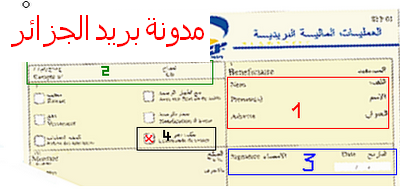 Comment Commander un carnet de cheque de compte ccp 4