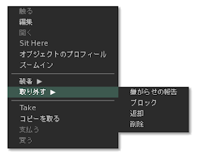 無料でsecond Life セカンドライフ ビューワ 2 Beta 使ってみた