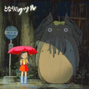 Le nouveau Ghibli :  My+neighbor+Cthulhu
