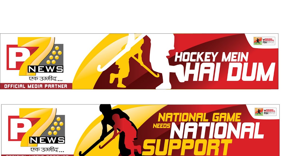 Enjoy The 12th World Cup Hockey Tournament 28th February- 13th March With P7 News Channel