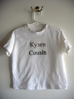 russian cousin adoption tshirt