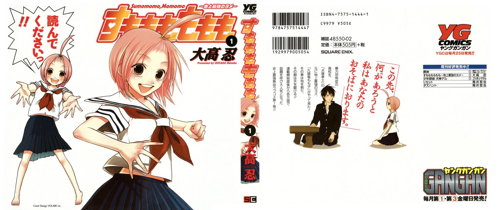 The Raw Manga Blog: Sumomomo Momomo Complete Raw