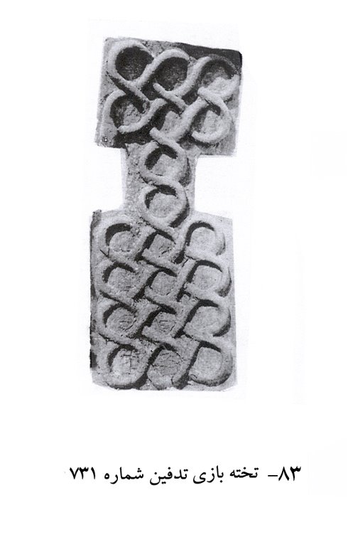 [شهر+سوخته+16.jpg]