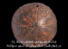 [شهر+سوخته8.jpg]