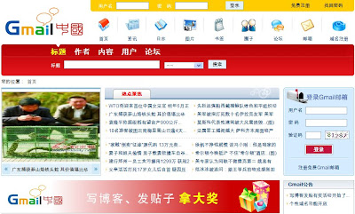 Gmail en chine