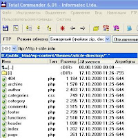 Подключение по FTP - клиенту