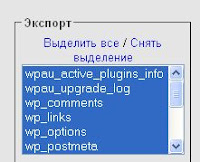 Выделить все