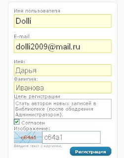 Форма регистрации