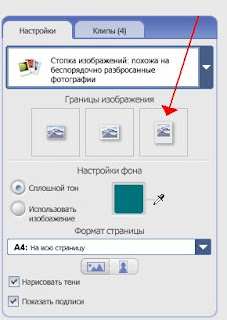 Выбираем границы изображений