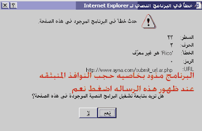 برنامج يجعلك تنشر موقعك فى 100 دليل عربى واكثر من 500 موقع ودليل اجنبى 3