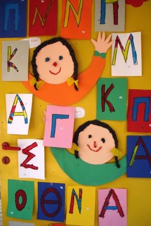 [νηπιαγωγείο+2008++σεπ+002.jpg]