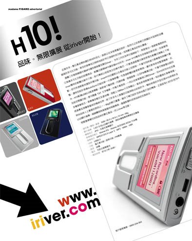 [iriverno18-low.jpg]